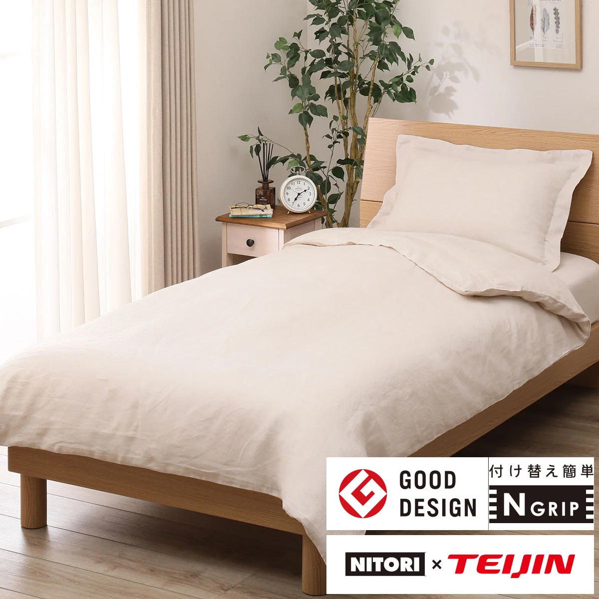 Contemporary COMFORTER COVER NGRIP LINEN W-BE D Next-Generation