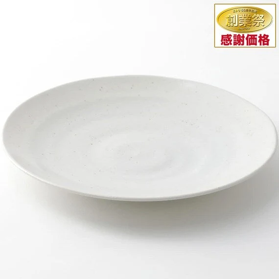 Expertly Made LIGHTWEIGHT 25CM DISH KARUEKURE SHIROKARATU Clean