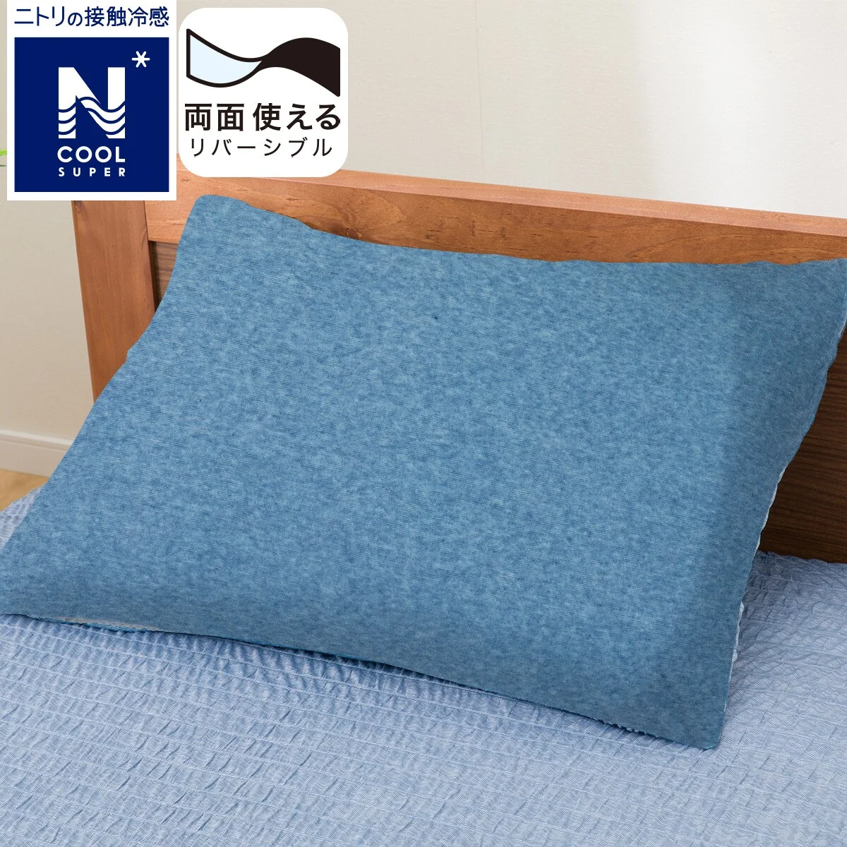 Easy-to-Use PILLOWCOVER N COOL SP BL 24NC-11 LARGE Fast