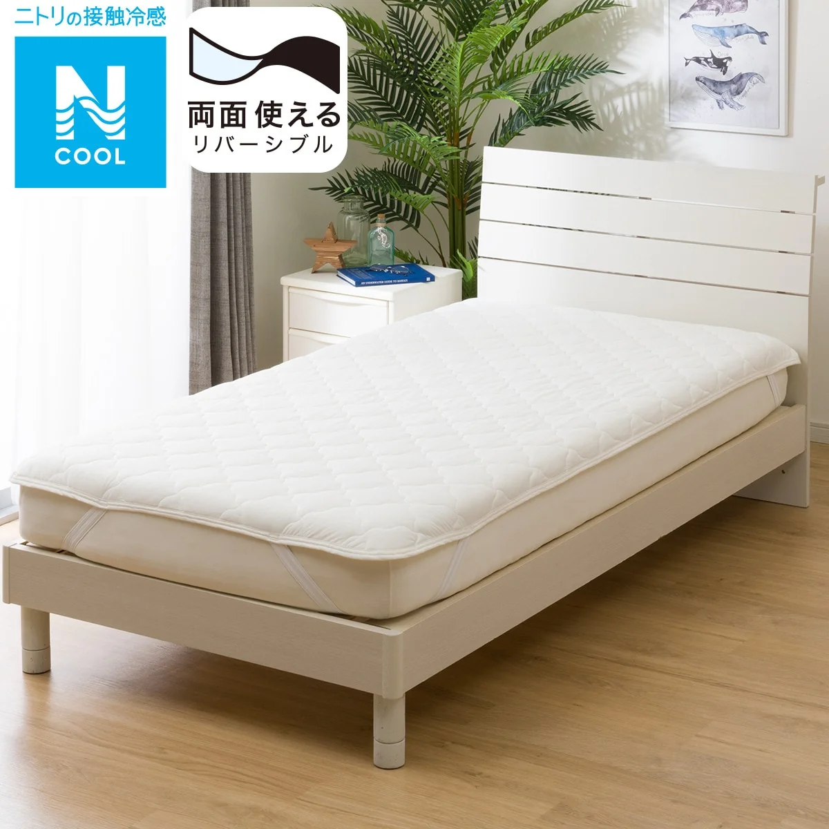 Selected MATTRESS PAD N COOL S WH S2401 Luxury