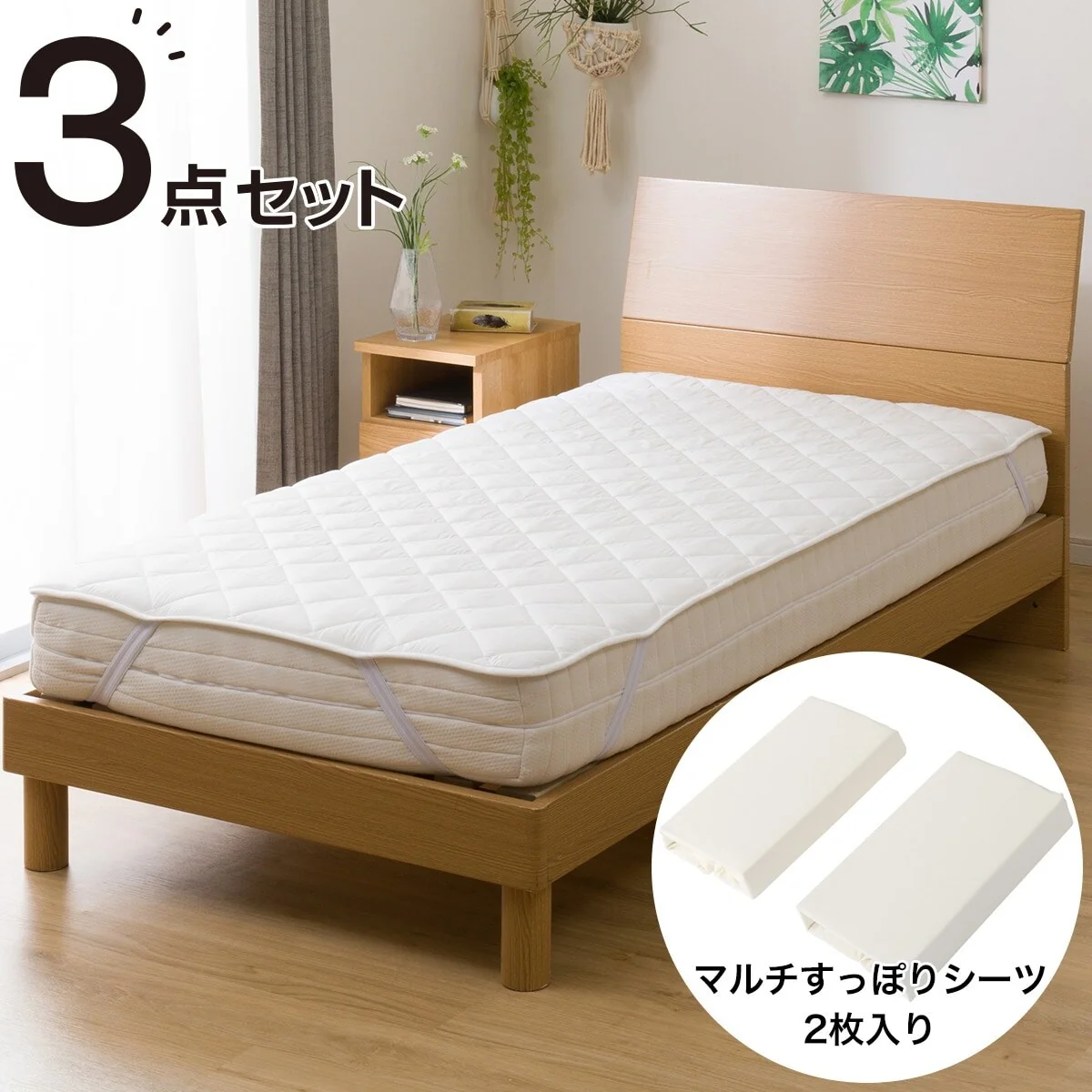 Reliable POLYESTER BED PAD 3PSET D B2204 Reusable