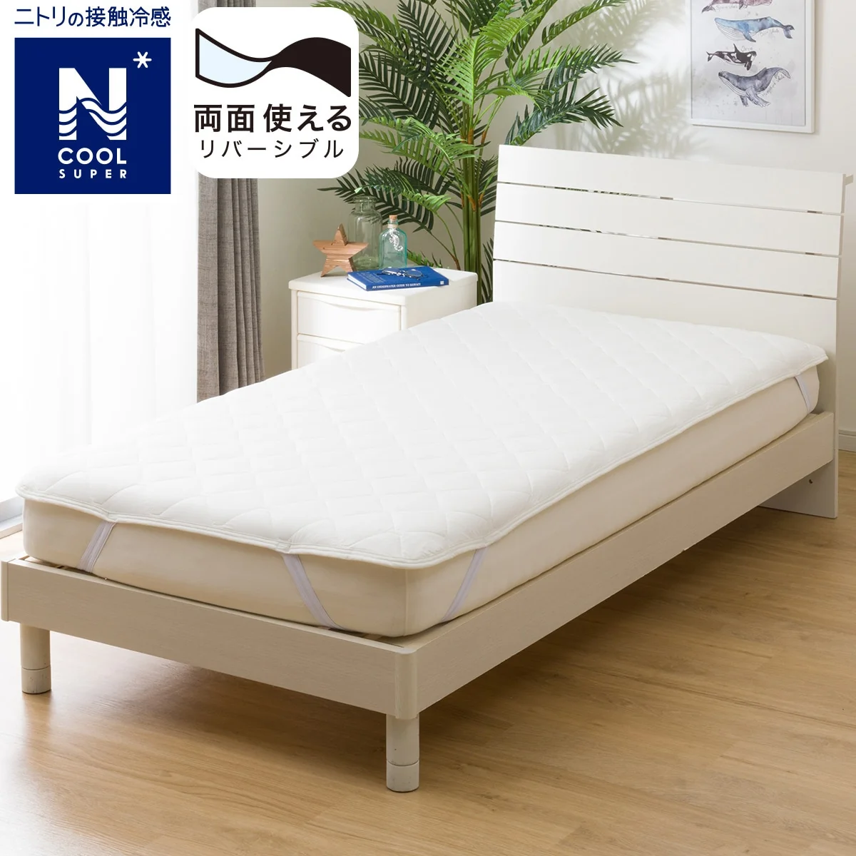 Dependable MATTRESS PAD N COOL SP S WH S2402 Relaxed