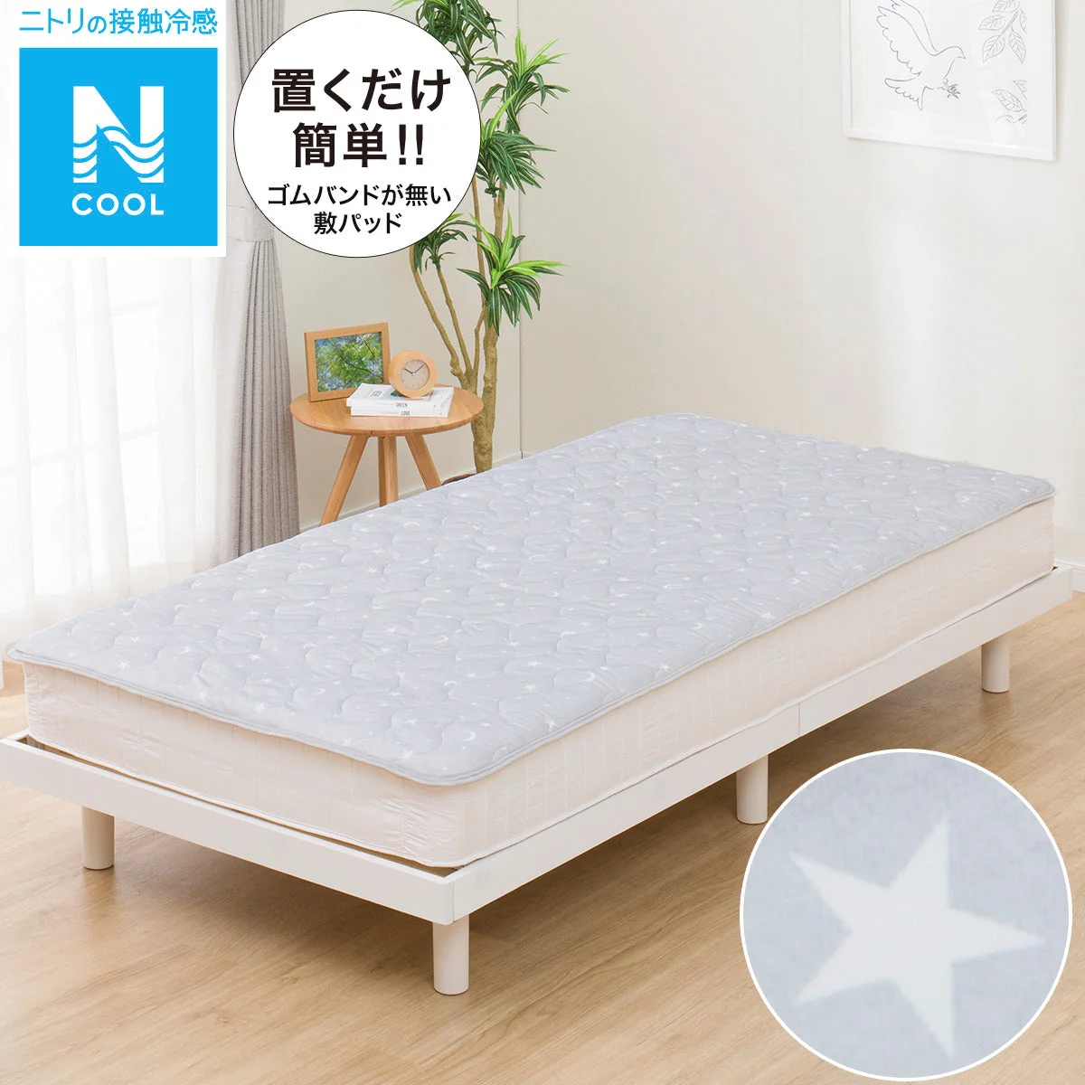 User-Friendly N-COOL MATTRESS PAD GY ST01 C-G Classic