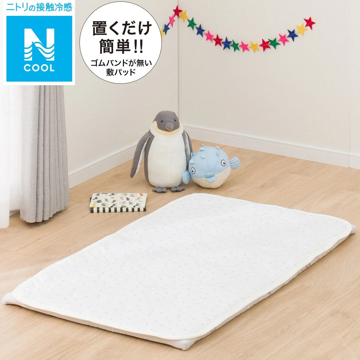 Prestigious NCOOL MATTRESS MINIPAD ST01 C-G Verified