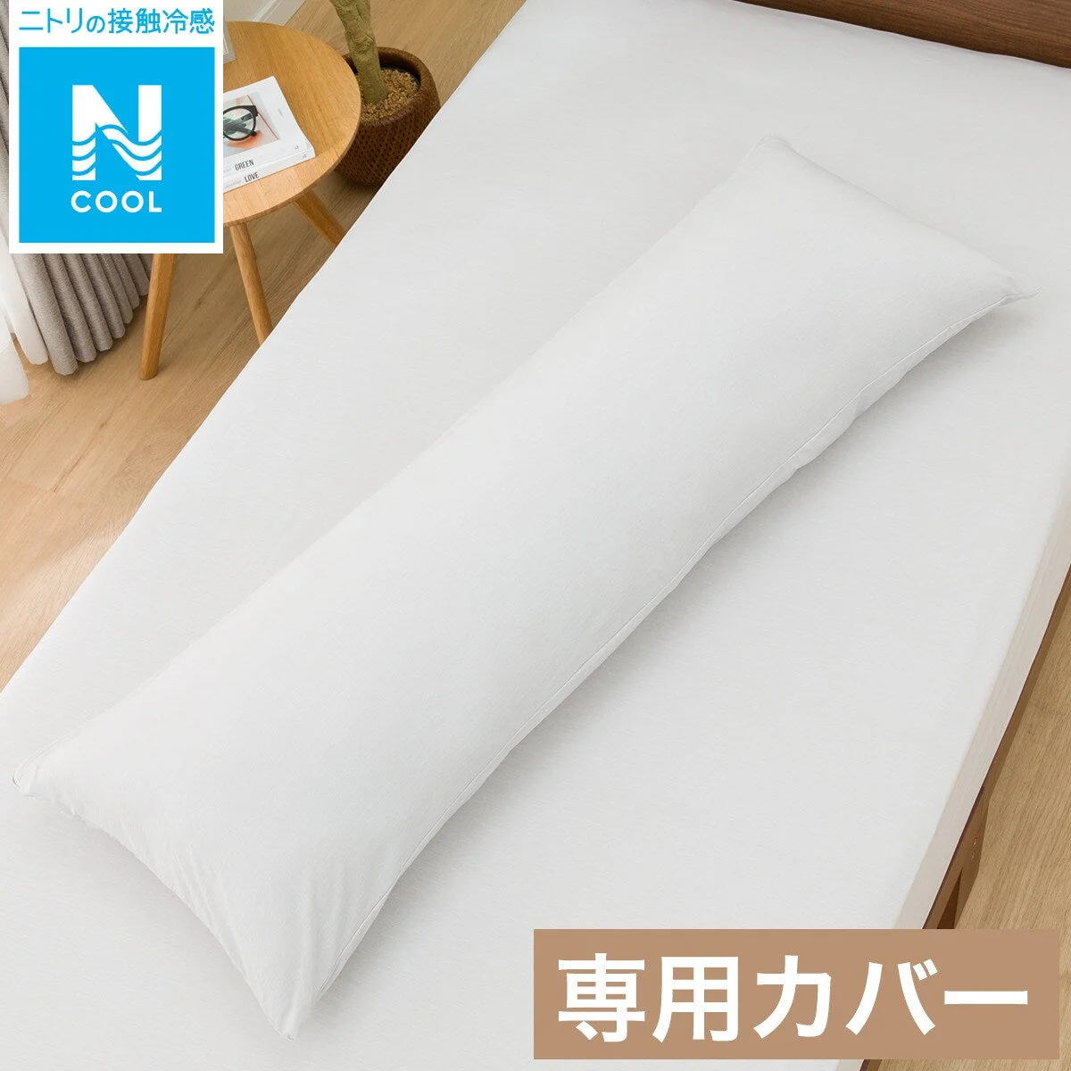 Pure MULTIFUNCTIONAL PILLOW COVER N COOL GY 24NC-01 Lightweight