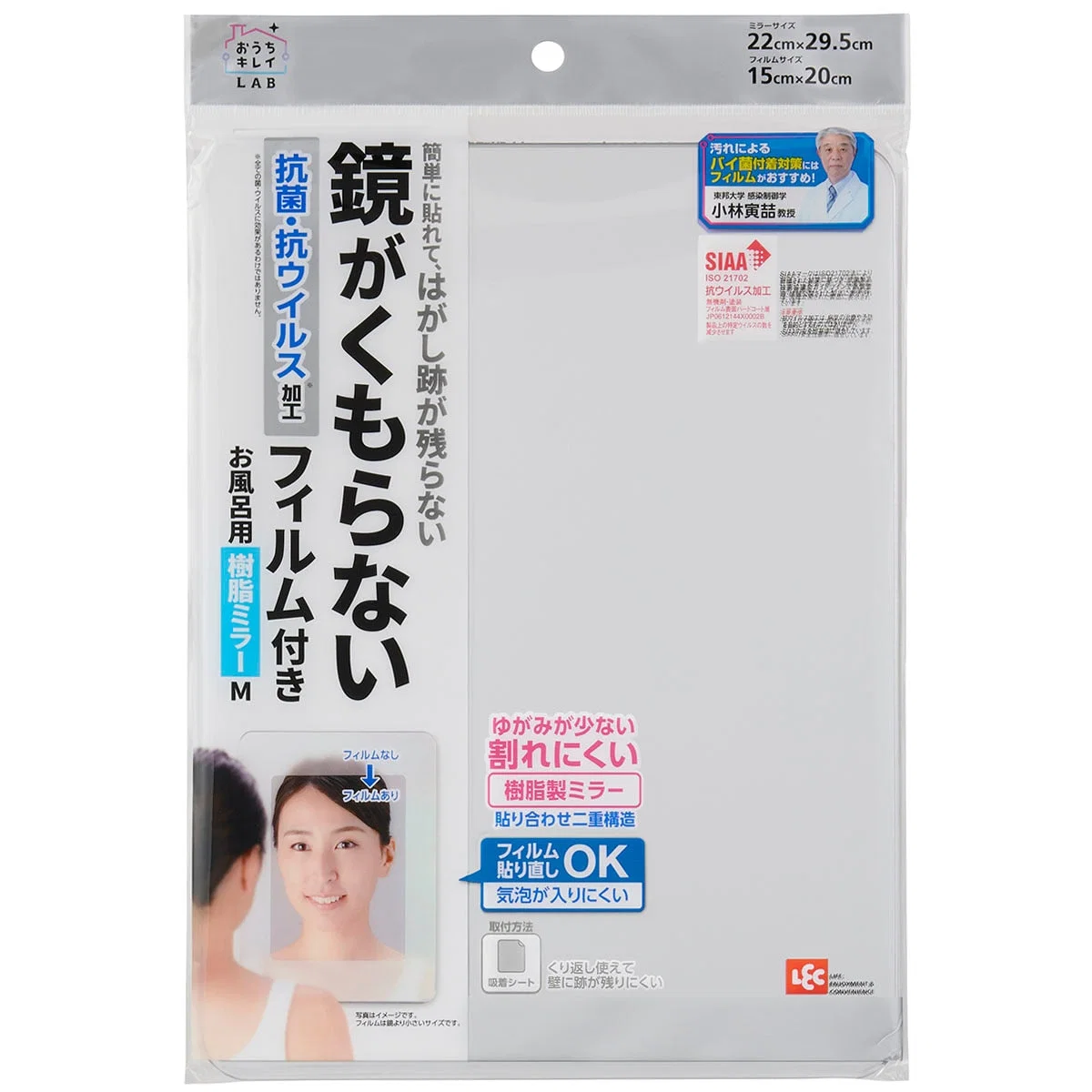 Natural ANTI-FOG FIRM MIRROR Relaxed