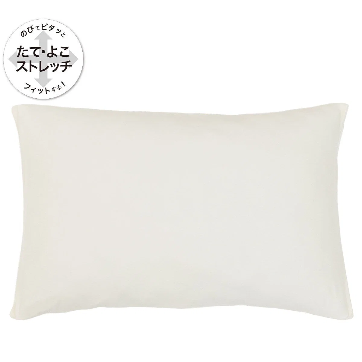Clean PILLOWCOVER NFIT FT03 PLAIN IV Professional