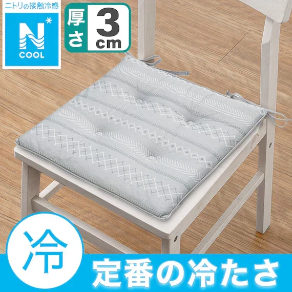 High-Quality SEAT CUSHION N-COOL GI 2501 GY Sustainable