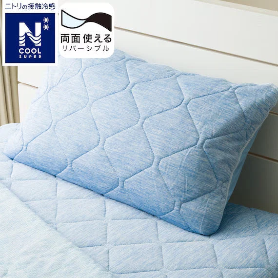 Fine Crafted REVERSIBLE PADDED PILLOWCASE N COOL SP BL S2502 Prestigious