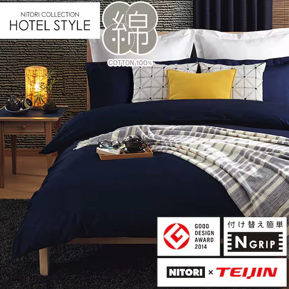 Official QUILT COVER NGRIP NHOTEL SELECT NV Q Efficient