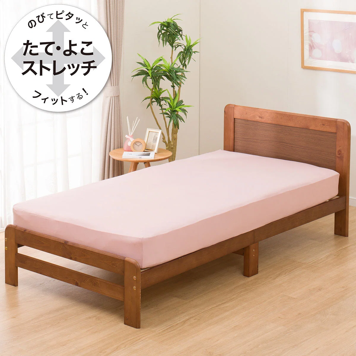 Minimalist STRETCH FITTEDSHEET38 NFIT FT03 PLAIN RO WD-Q Environmentally Friendly