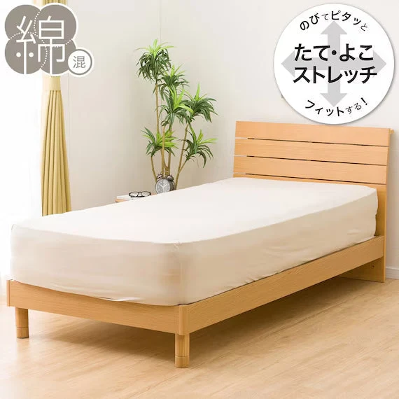 Comfortable STRETCH FITTEDSHEET38 NFIT FT05 COTTON BE WD-Q Classic