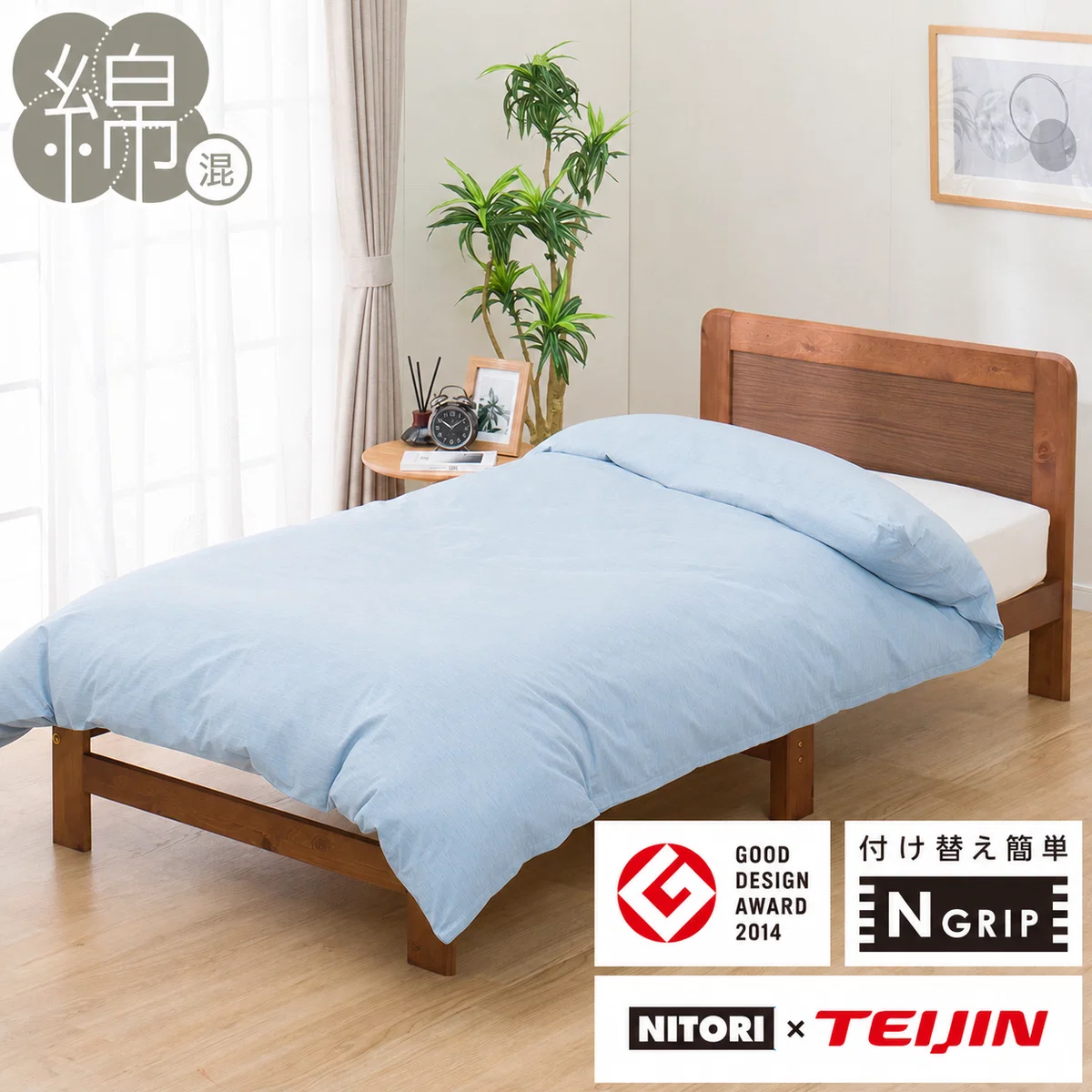 Powerful QUILT COVER NGRIP MJ01 BL Q Relaxed