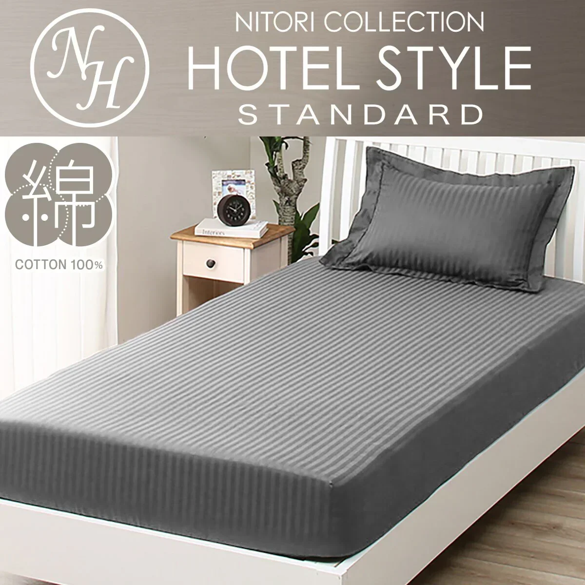 Versatile BOX SHEET38 NHOTEL3 DGY GQ Elegant