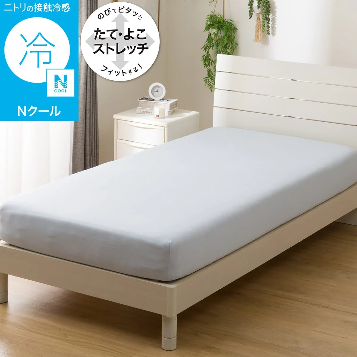 Secure N COOL N-FIT Fitted Sheet 38 Blue Super Single to Single W80 x D170 cm Smooth